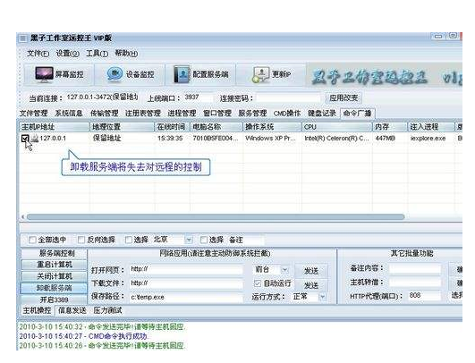 摄像头远程控制软件