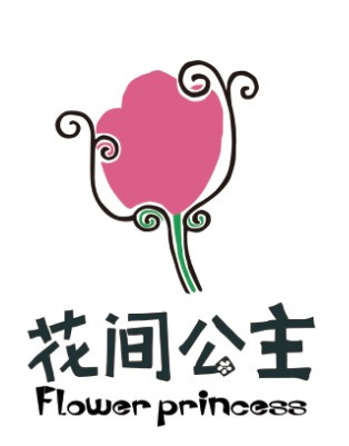 花间公主