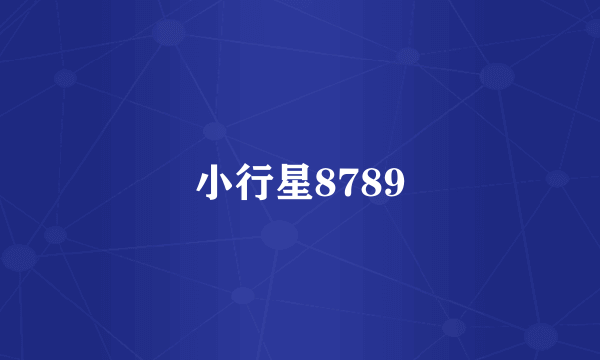 小行星8789