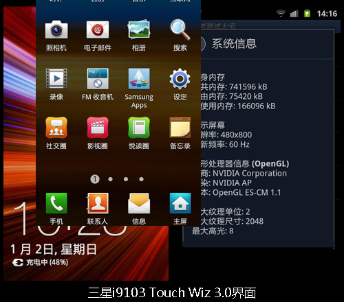 TouchWiz