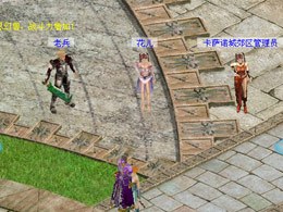 魔域2.1版