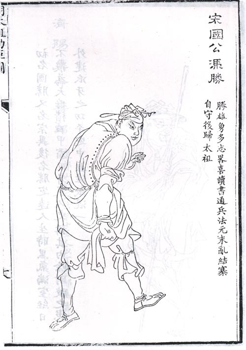 冯胜（明朝开国名将）