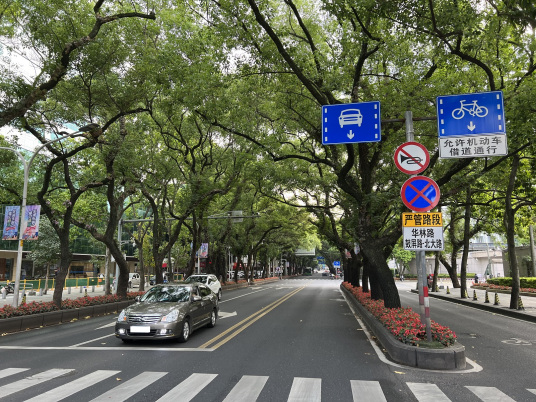 华林路（福建省福州市华林路）