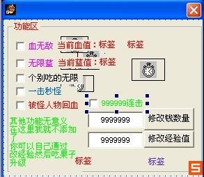 双星物语2修改器