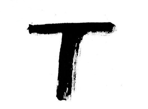 Ｔ（汉字词语）