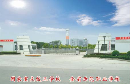 湖北江汉职业学院