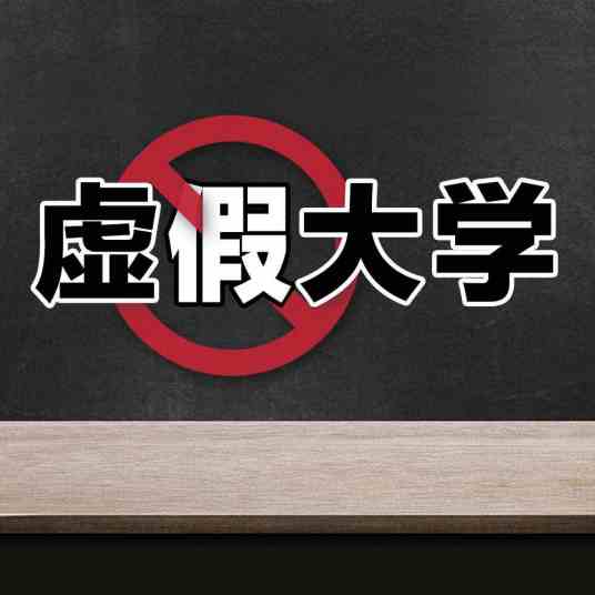 北京行政管理学院