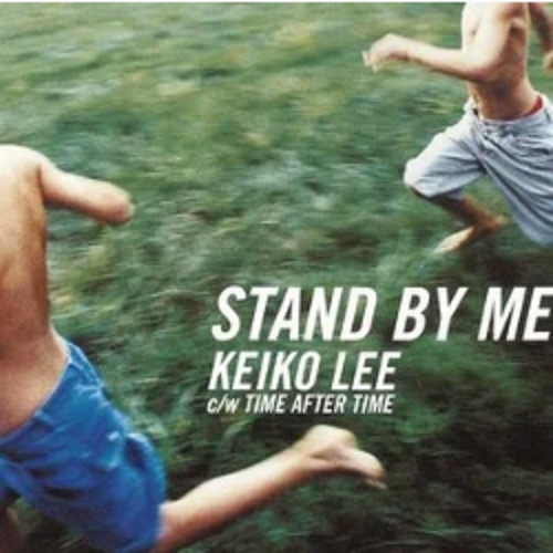 Stand by me（Stand by me演唱歌曲）