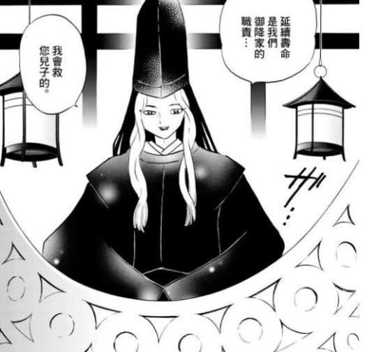 不知火（漫画《摩绪》及其衍生作品角色）