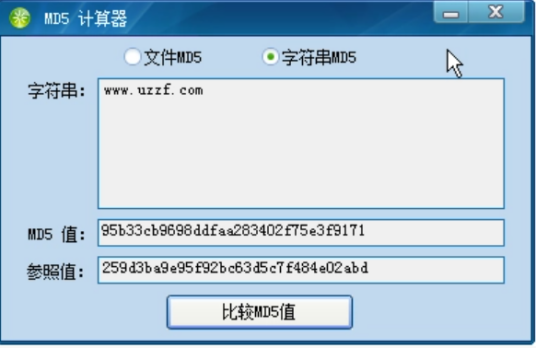 MD5值计算器