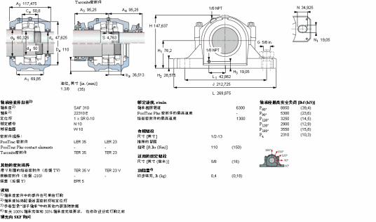 SKF SAF22310轴承