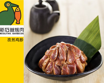 新石器烤肉（万柳店）