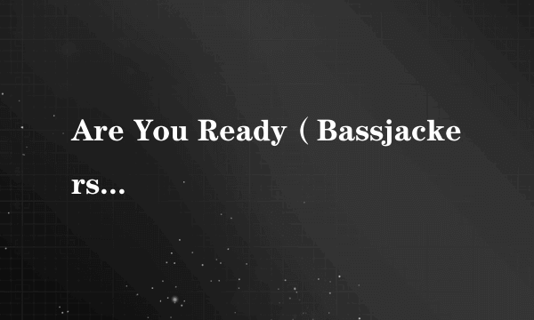 Are You Ready（Bassjackers演唱的歌曲）