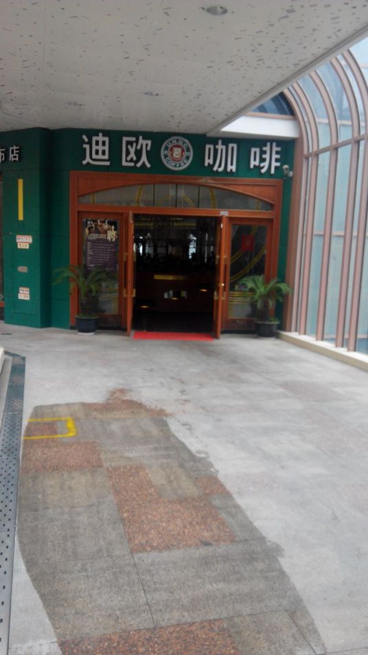 迪欧咖啡（哥伦布店）