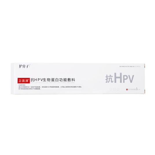 抗HPV生物蛋白功能敷料