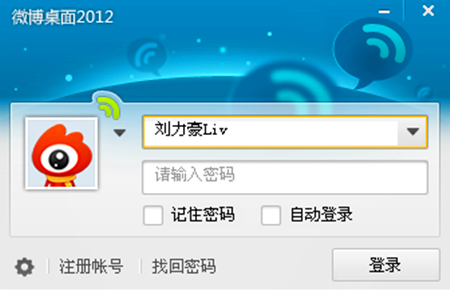 新浪微博桌面2012