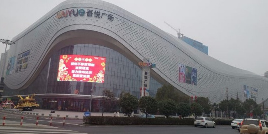 吾悦广场（长沙市雨花区吾悦广场）