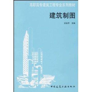 建筑制图（1997年中国建筑工业出版社出版的图书）