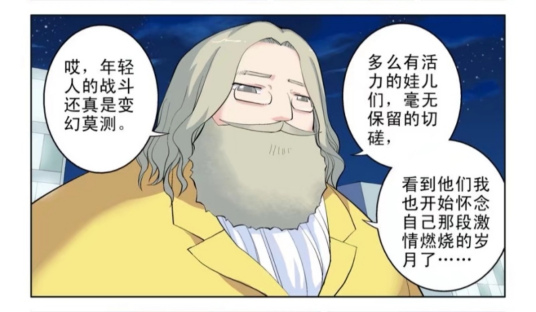 王胜利（中国漫画《王牌御史》及其衍生作品中的角色）