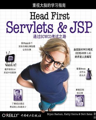 Head First Servlets&JSP（中文版）