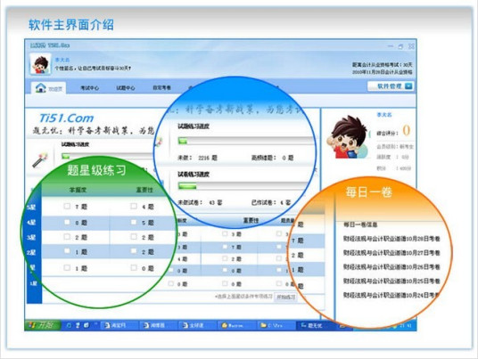 医学三基考试题无忧（疾病控制）