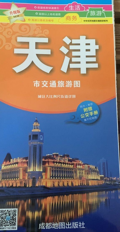 天津市交通旅游图