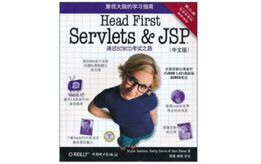 Head First ServletsJSP