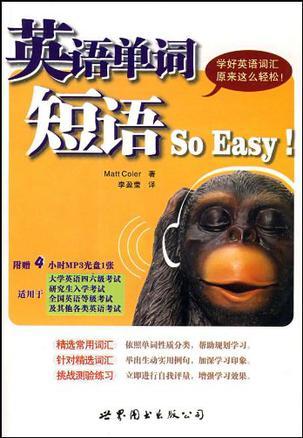 英语单词短语So Easy