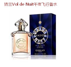 Vol de Nuit（娇兰旗下化妆品）