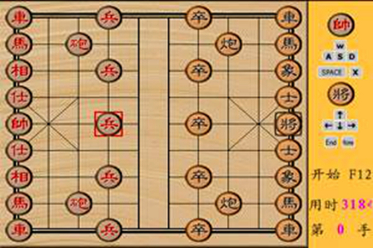 象棋双人版