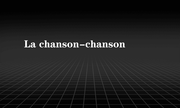 La chanson-chanson