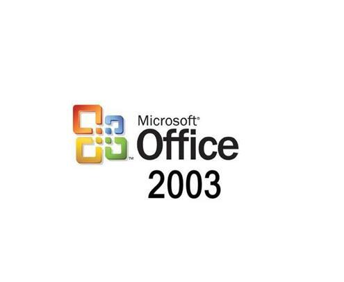 Microsoft Office 2003