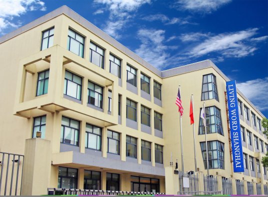 上海美高国际学校