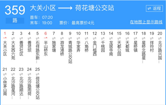 杭州公交359路