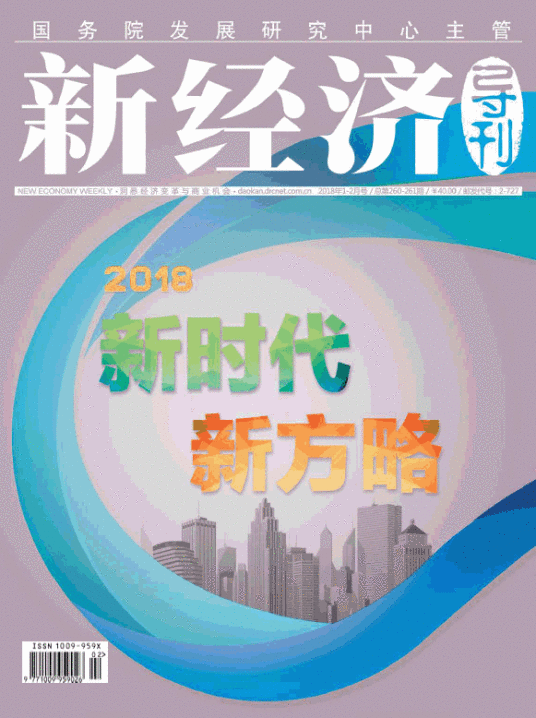 新经济导刊