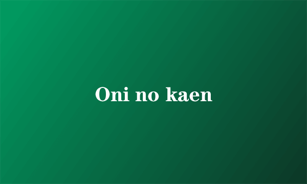 Oni no kaen