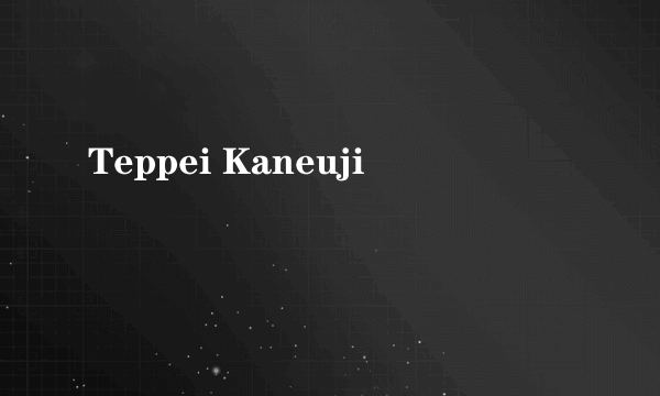 Teppei Kaneuji