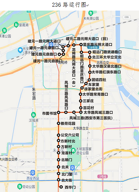 西安公交236路