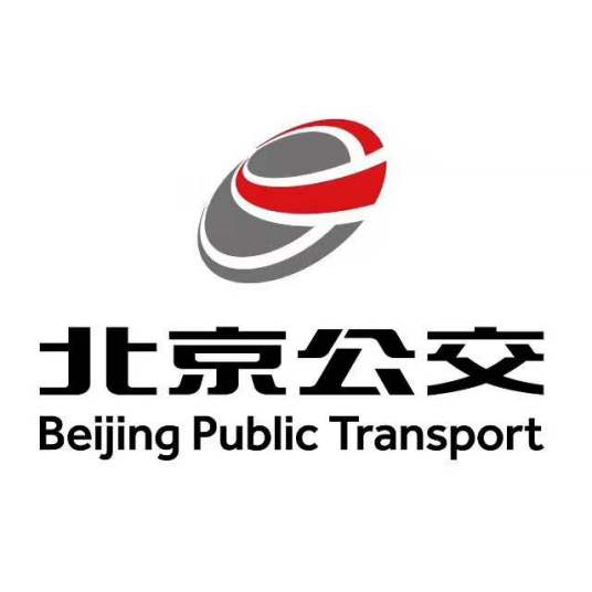 北京公交（中国北京市境内公共交通系统）