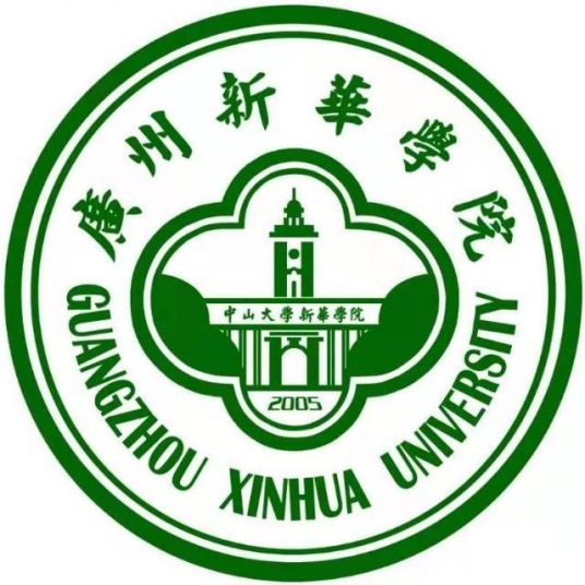 广州新华学院