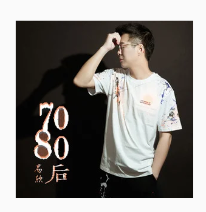 7080后