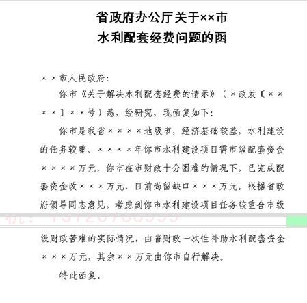 行政公文