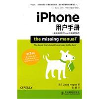 iPhone用户手册