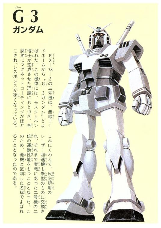 RX-78-3