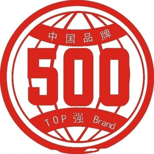 中国品牌500强