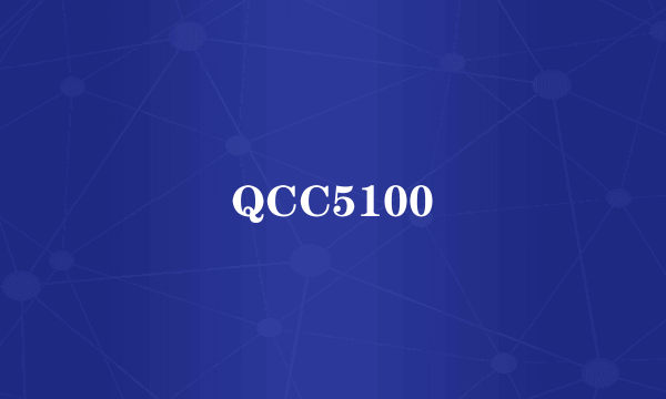 QCC5100