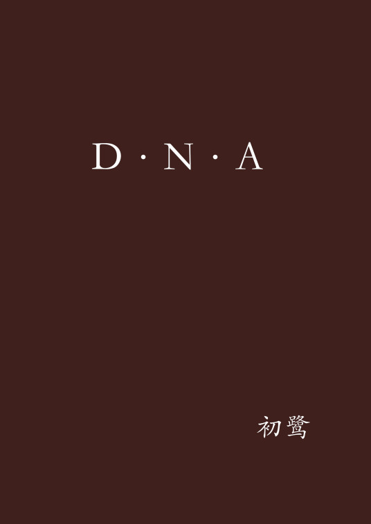 D·N·A