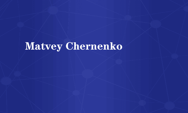 Matvey Chernenko