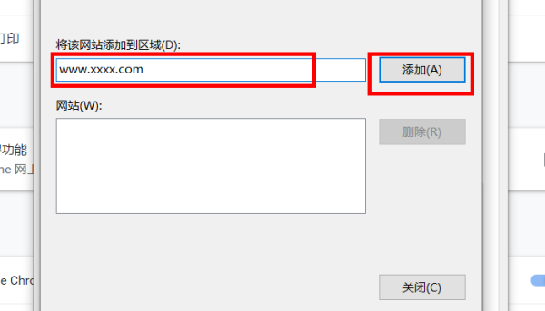 chrome如何屏蔽网站？