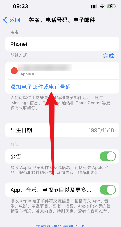 iphone如何注册邮箱